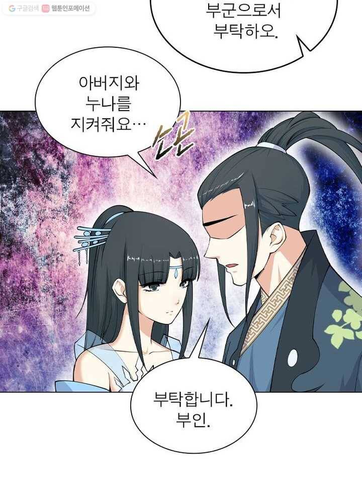 역천사신 17화 33