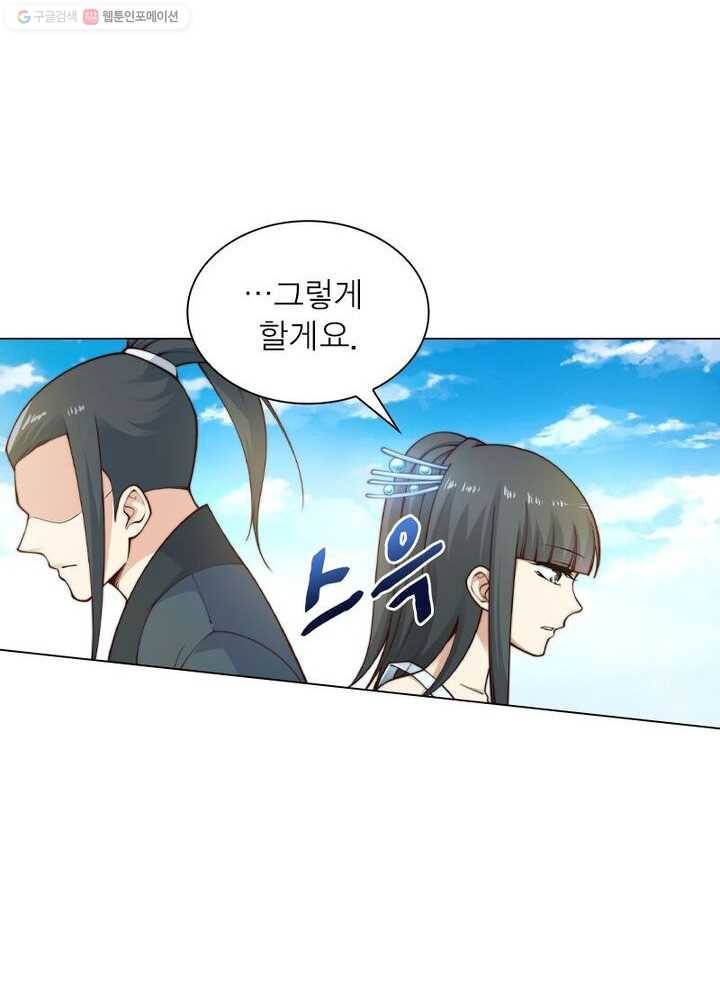 역천사신 17화 34