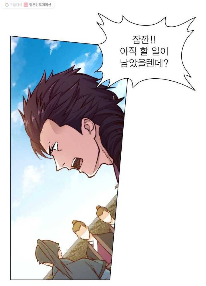 역천사신 17화 35