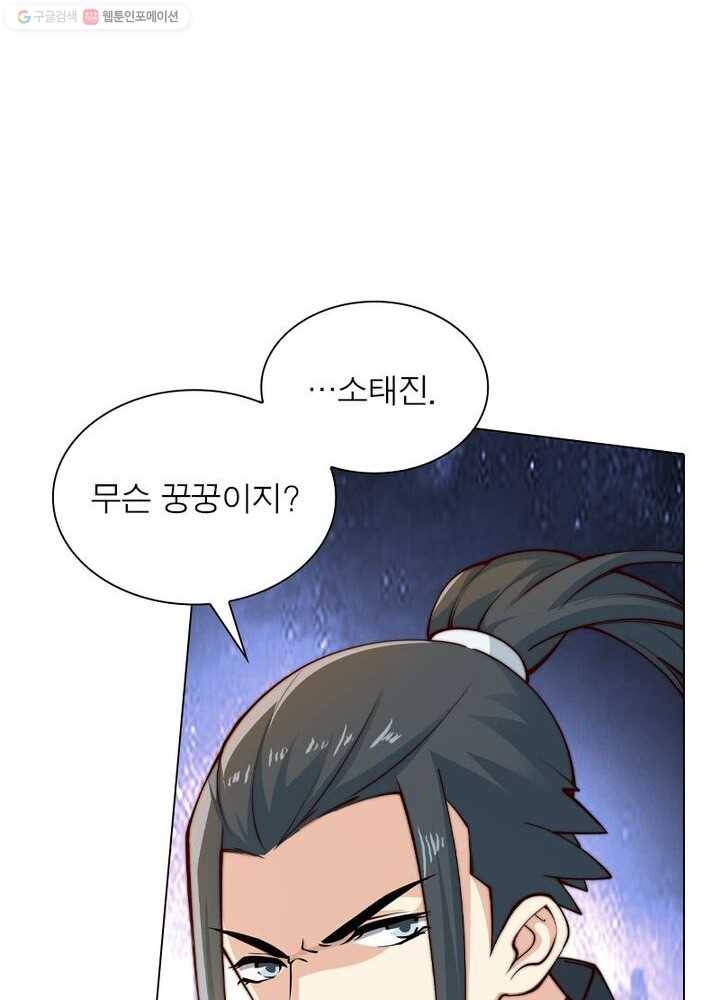역천사신 17화 36