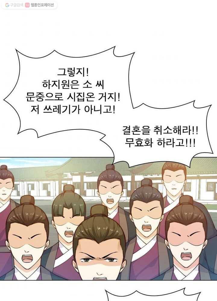 역천사신 17화 39