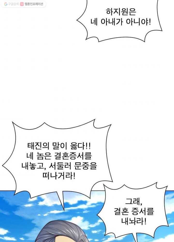 역천사신 17화 40
