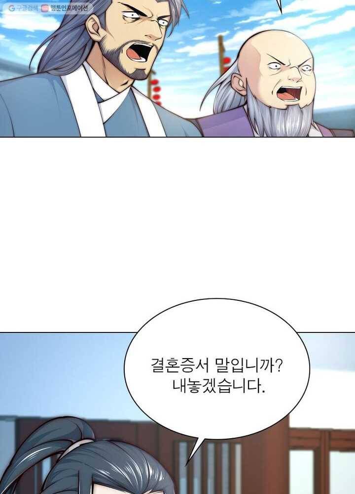 역천사신 17화 41