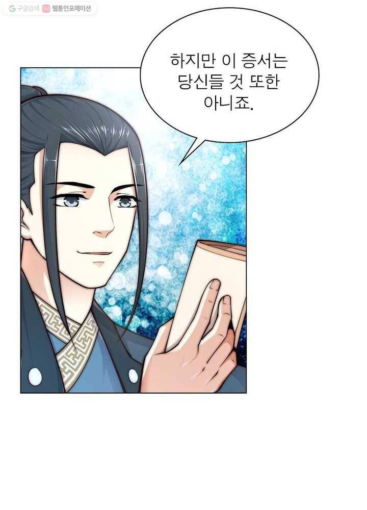 역천사신 17화 43
