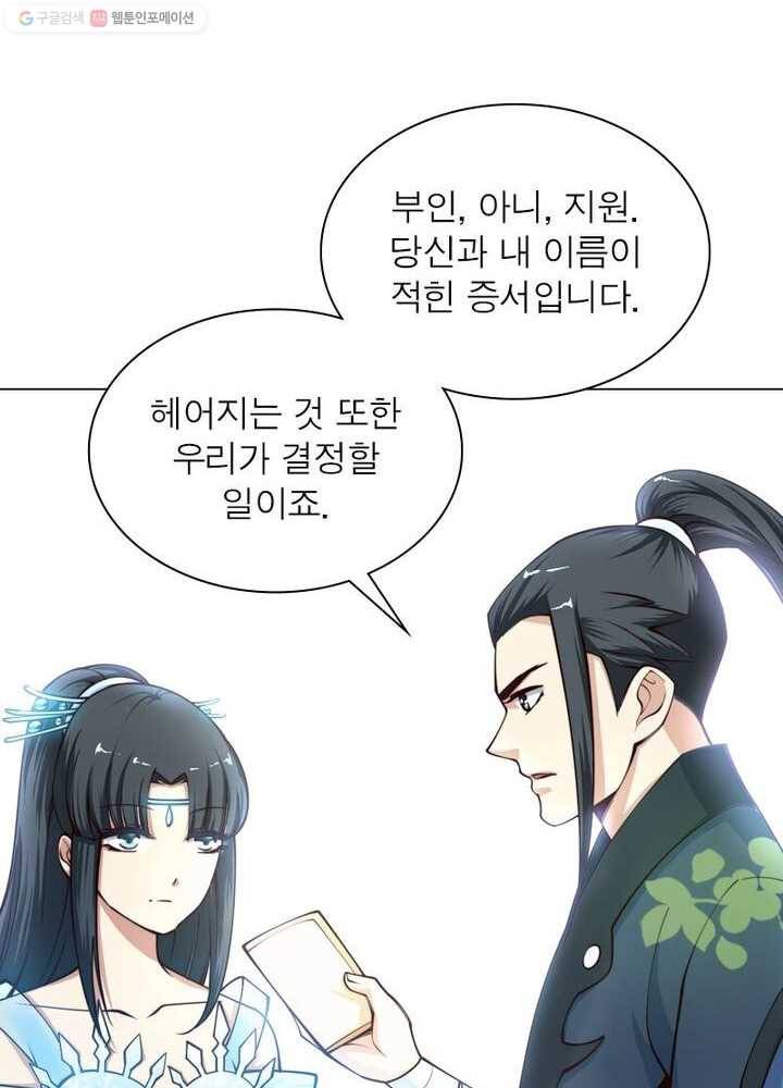역천사신 17화 44