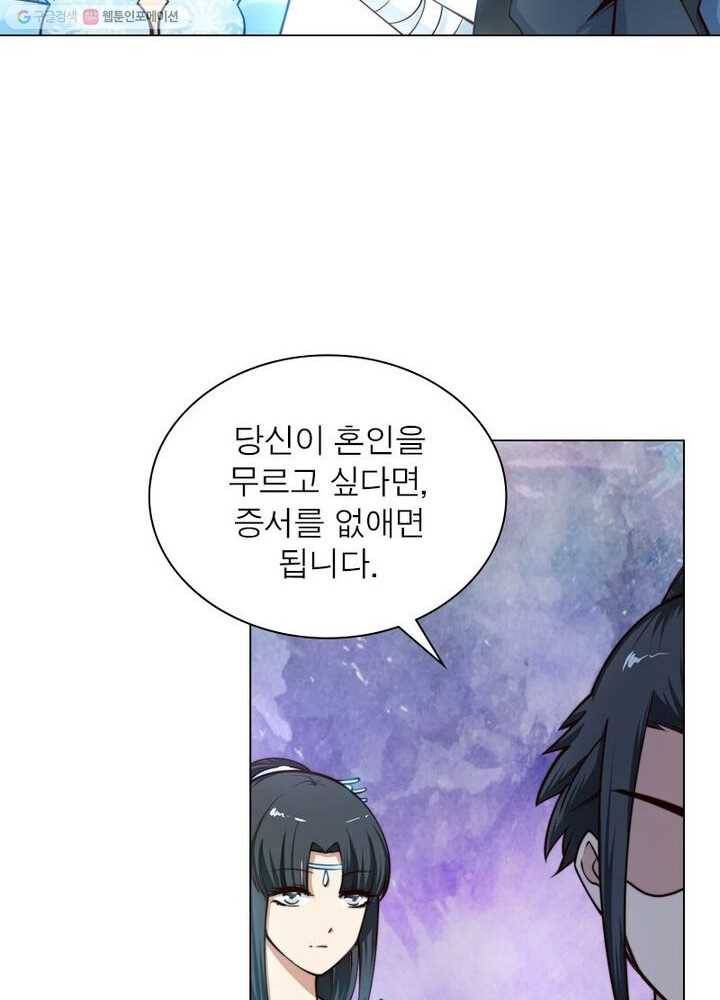 역천사신 17화 45
