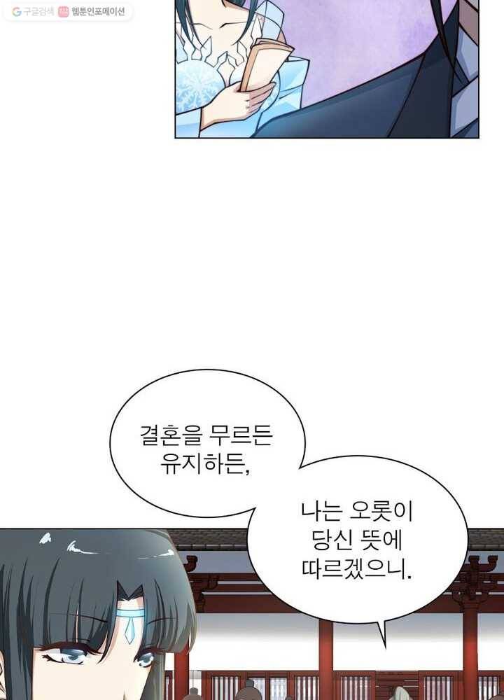 역천사신 17화 46