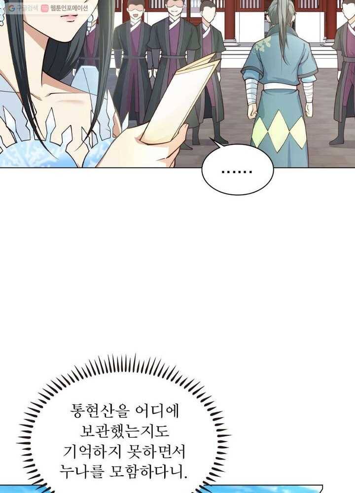 역천사신 17화 47