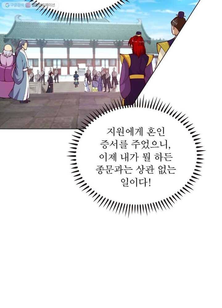 역천사신 17화 48