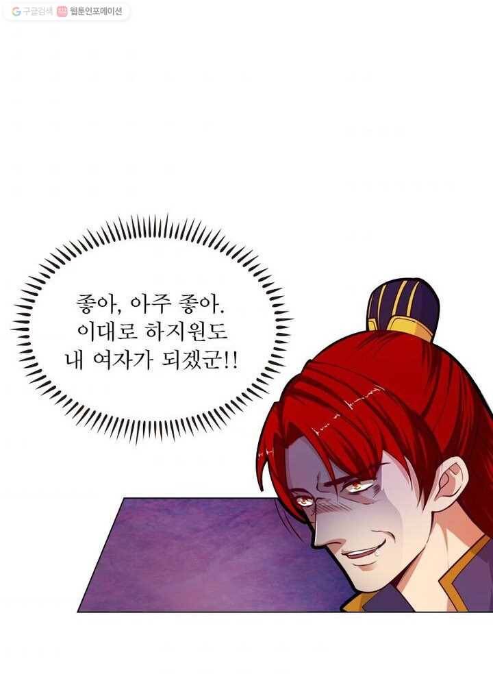 역천사신 17화 49