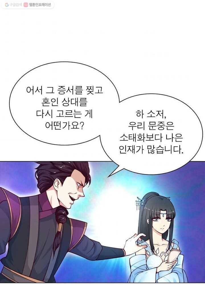 역천사신 17화 50