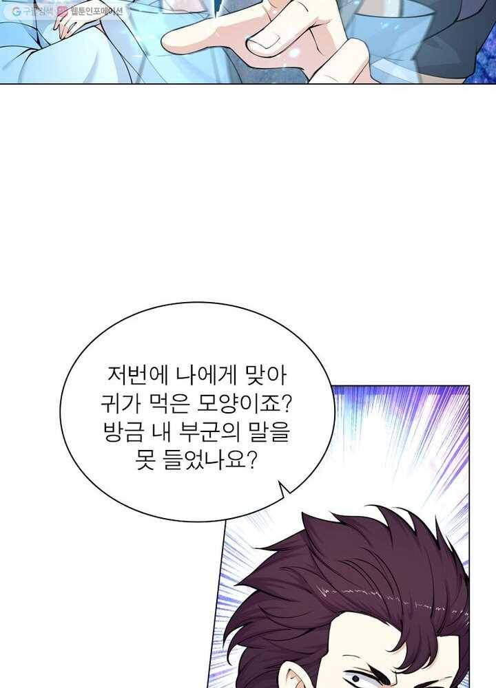 역천사신 17화 52