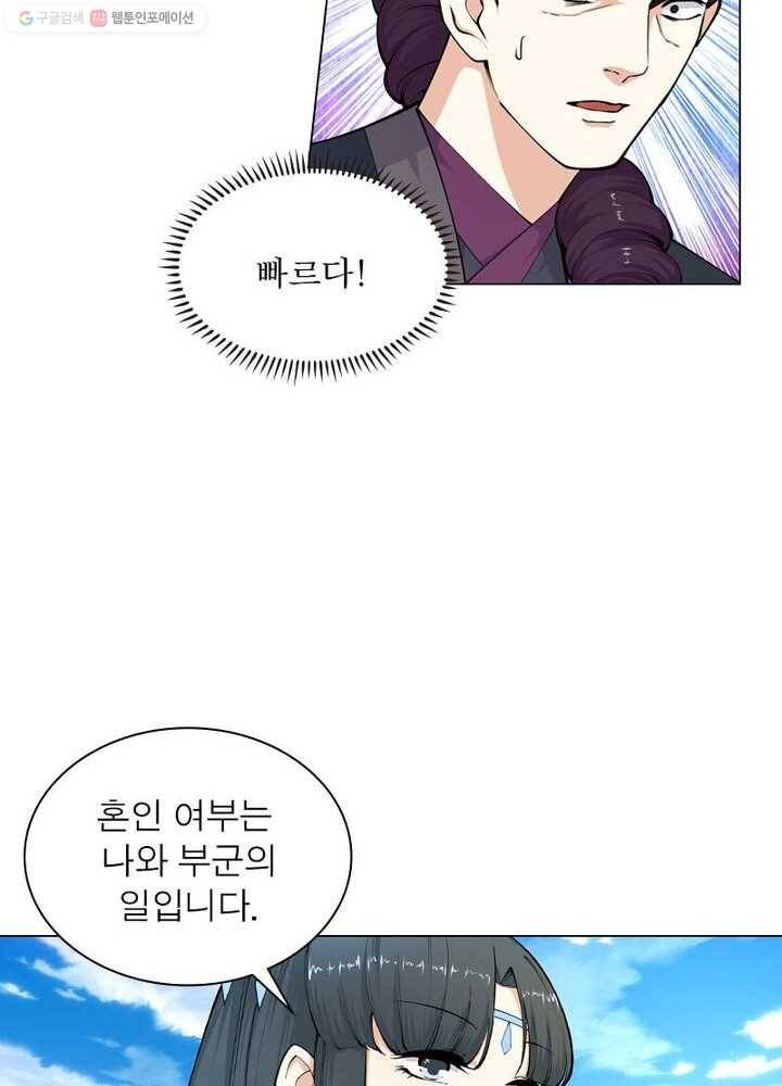 역천사신 17화 53