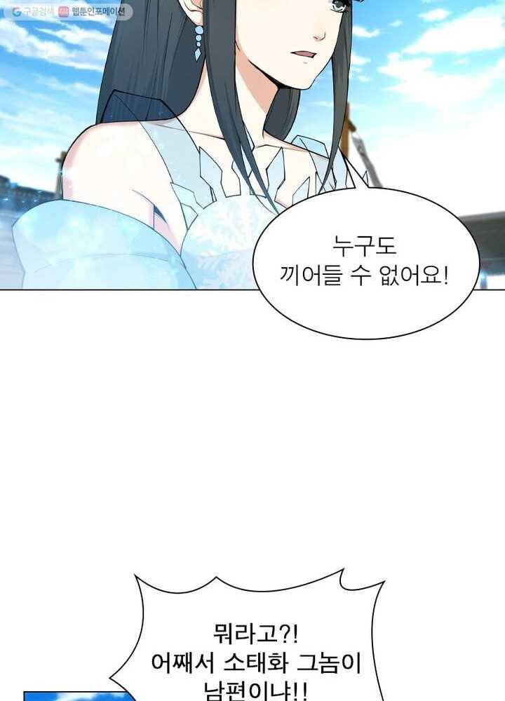 역천사신 17화 54
