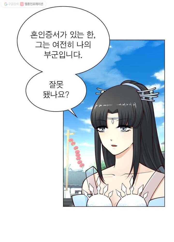 역천사신 17화 56