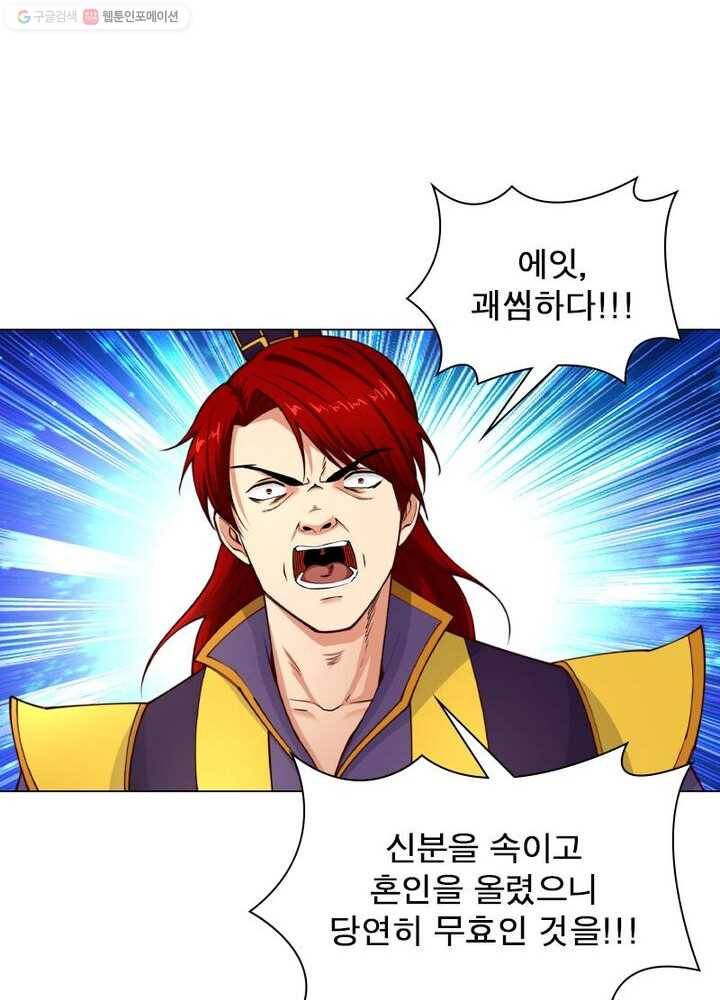 역천사신 17화 57