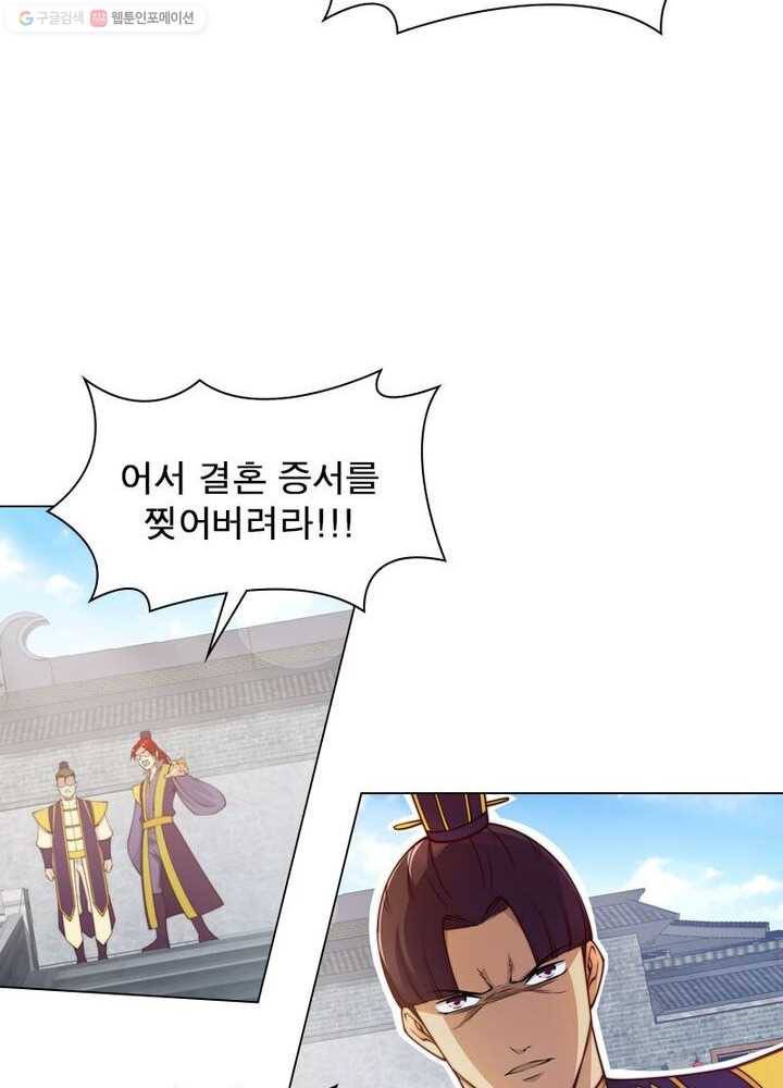 역천사신 17화 58