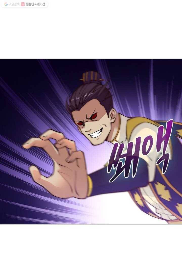 역천사신 17화 63