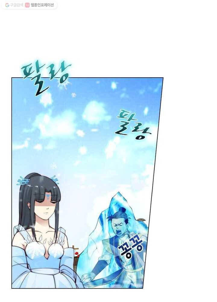 역천사신 17화 66