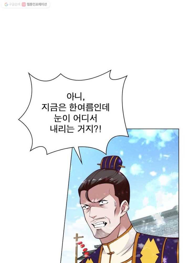 역천사신 17화 67