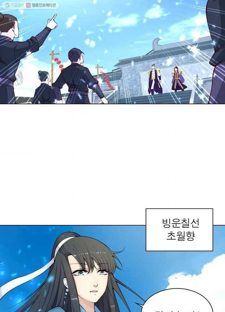 역천사신 17화 69