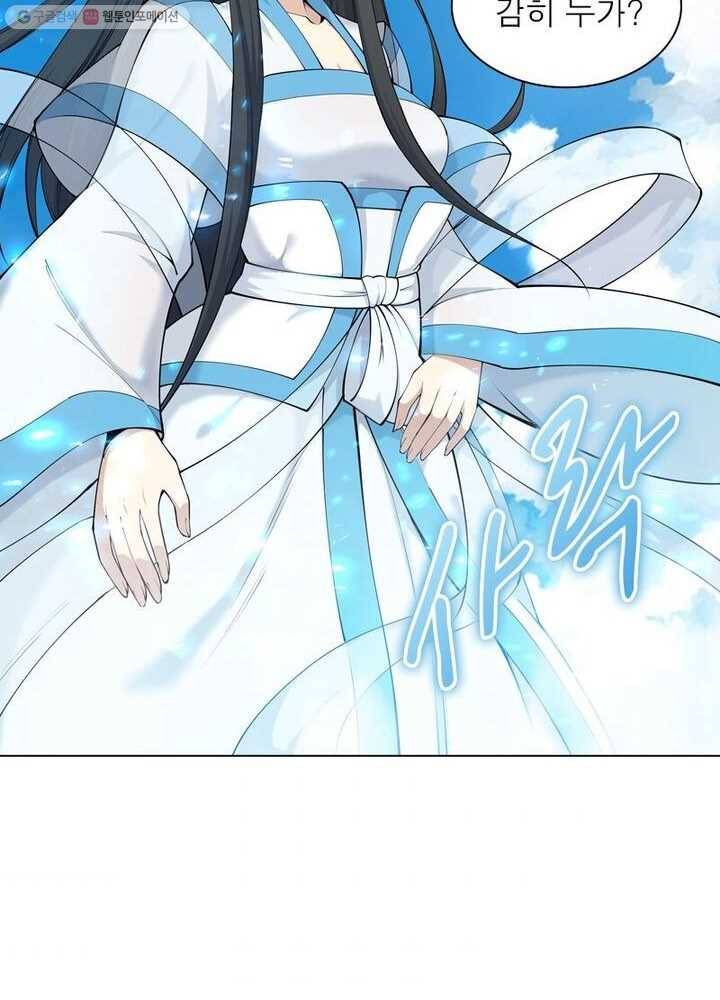 역천사신 17화 70