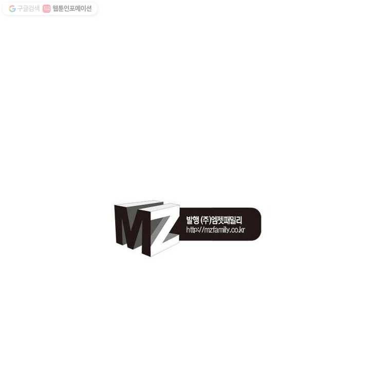 역천사신 17화 71