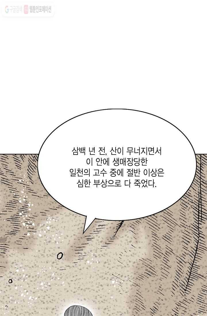 괴 5화 2