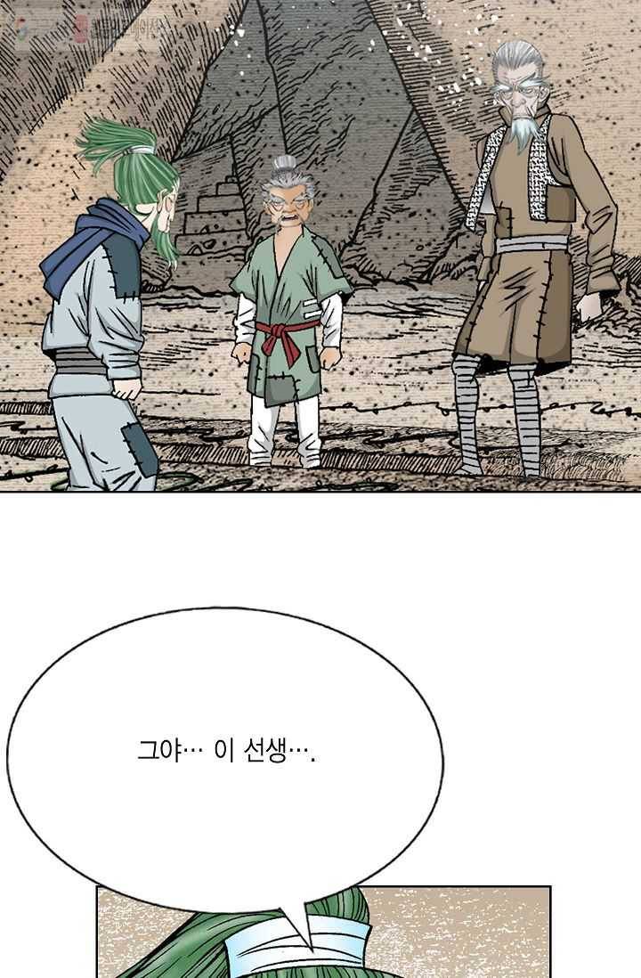 괴 5화 5
