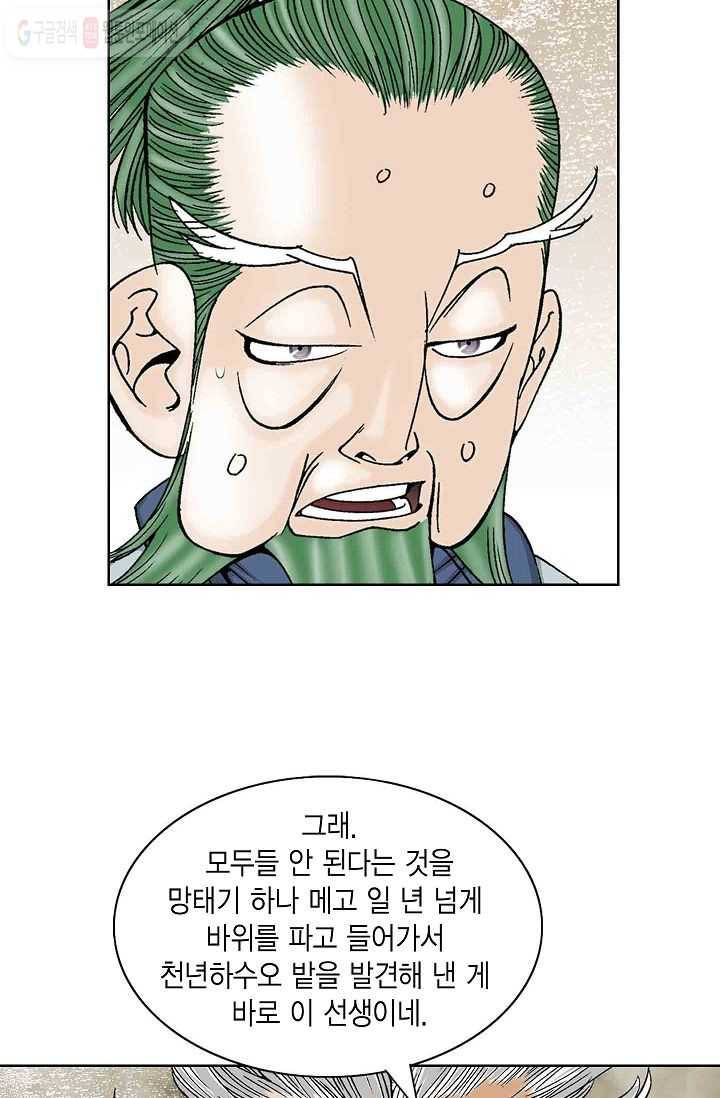 괴 5화 6