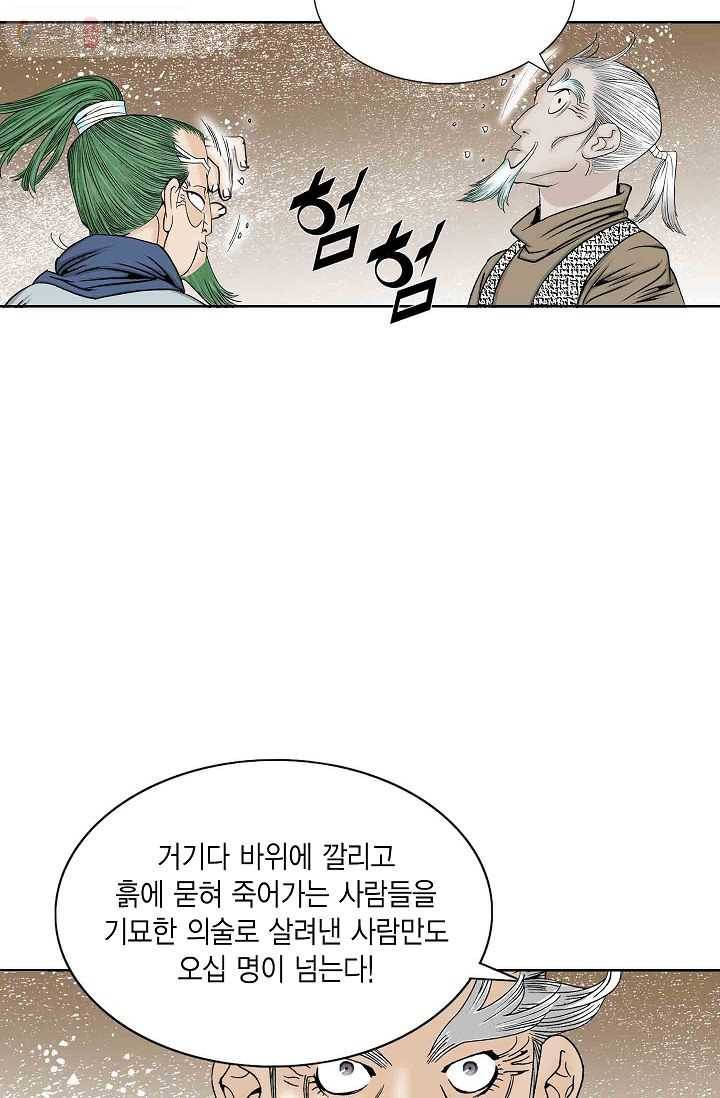 괴 5화 12