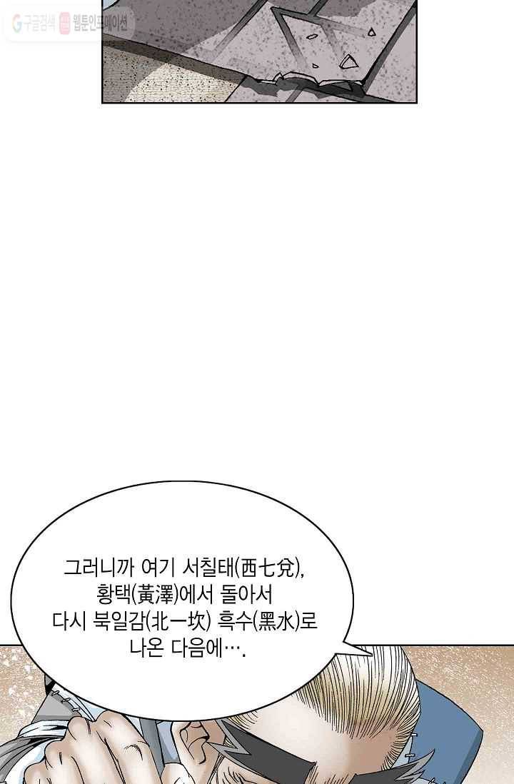 괴 5화 25