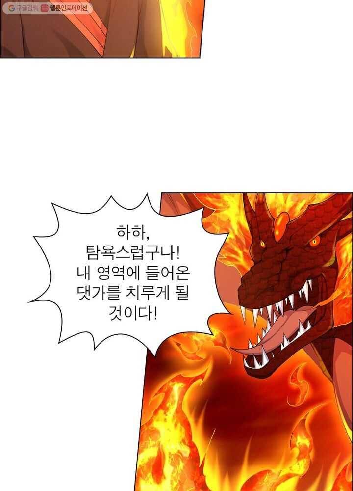 역천사신 29화 3