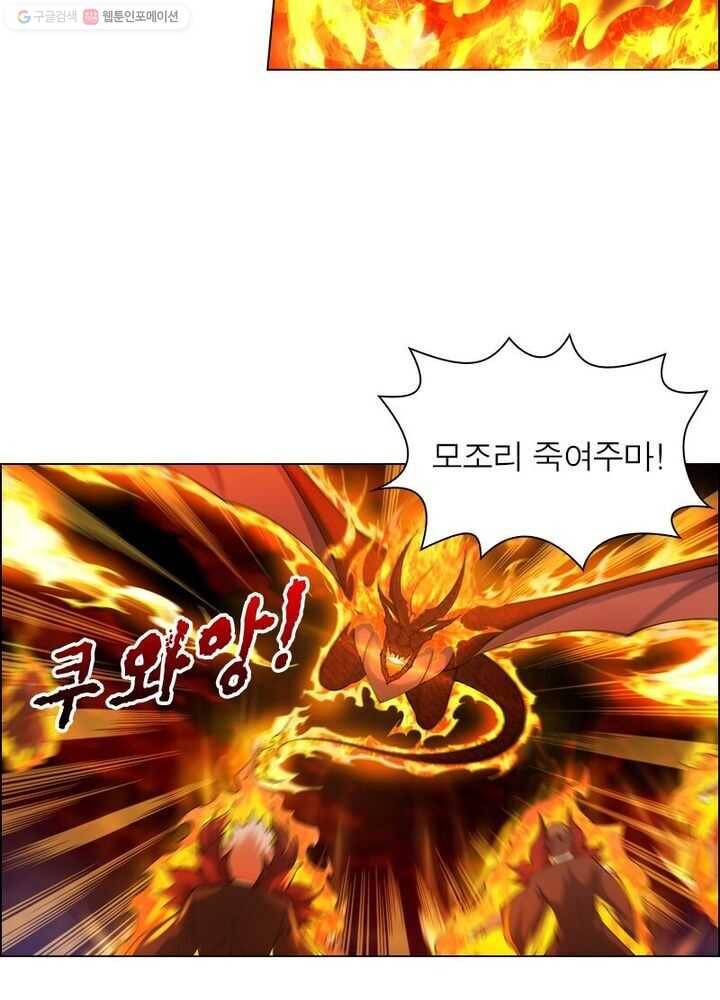 역천사신 29화 4