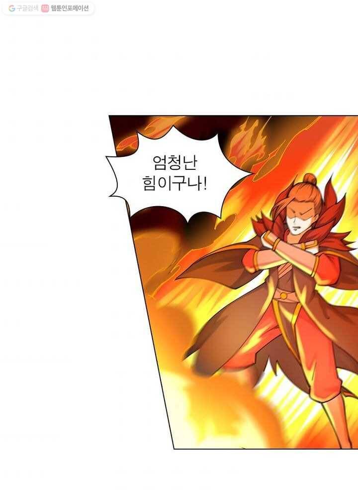 역천사신 29화 10