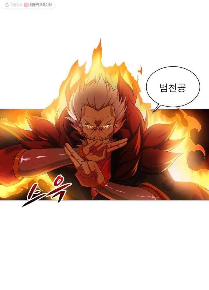 역천사신 29화 11