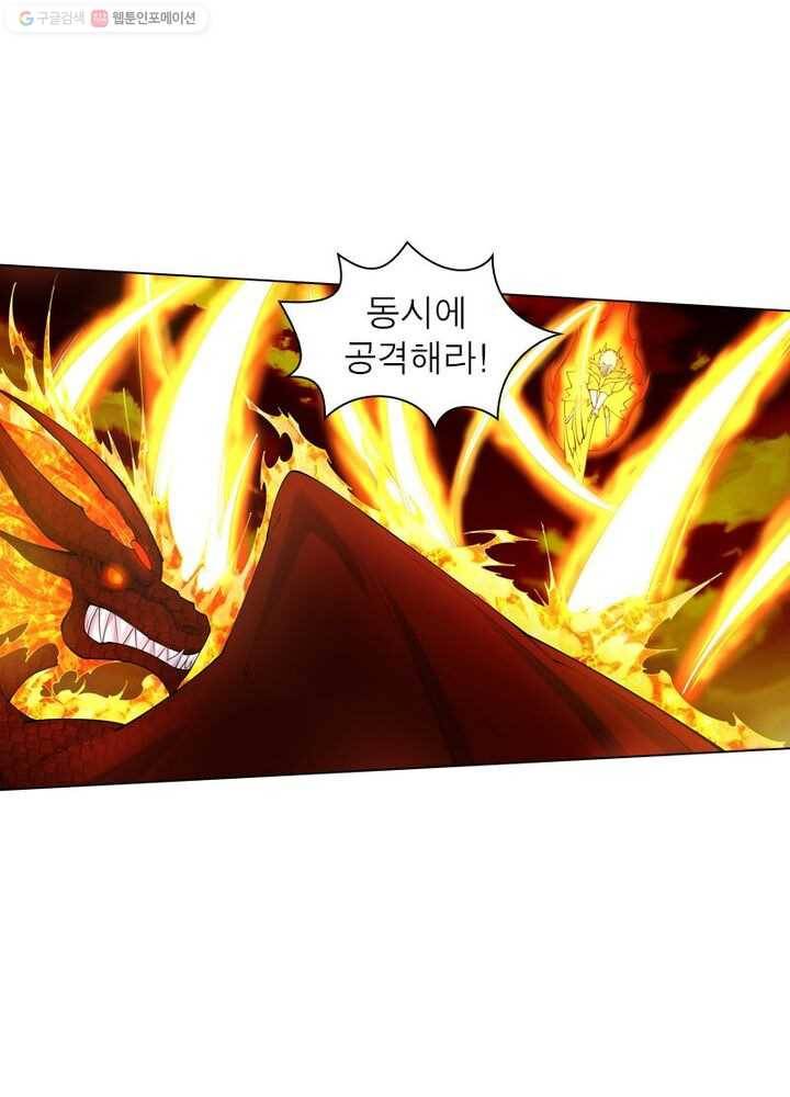 역천사신 29화 13