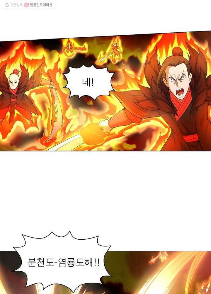 역천사신 29화 14