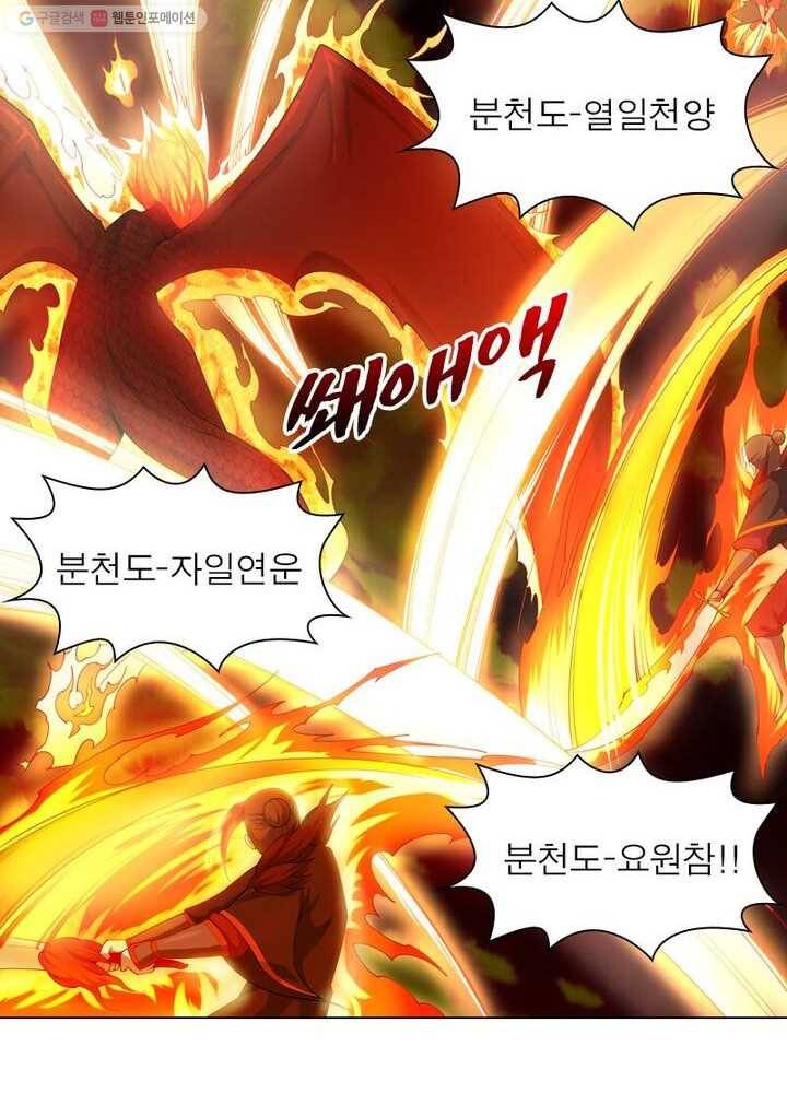 역천사신 29화 15