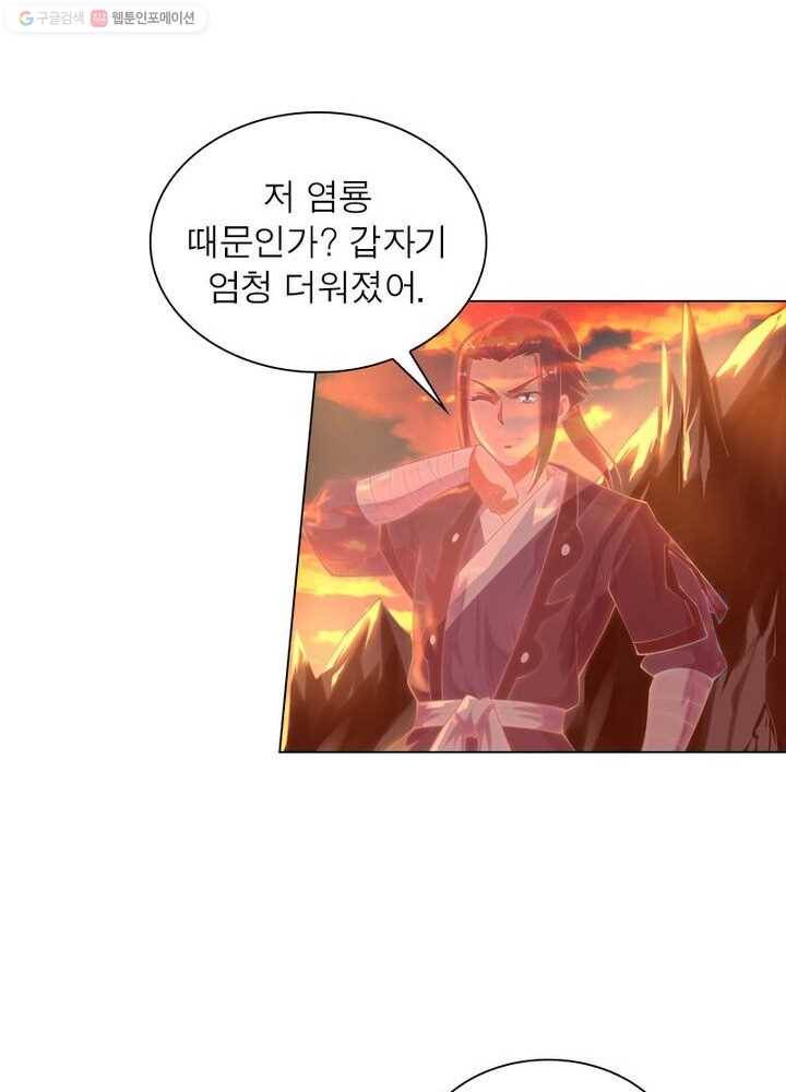 역천사신 29화 18