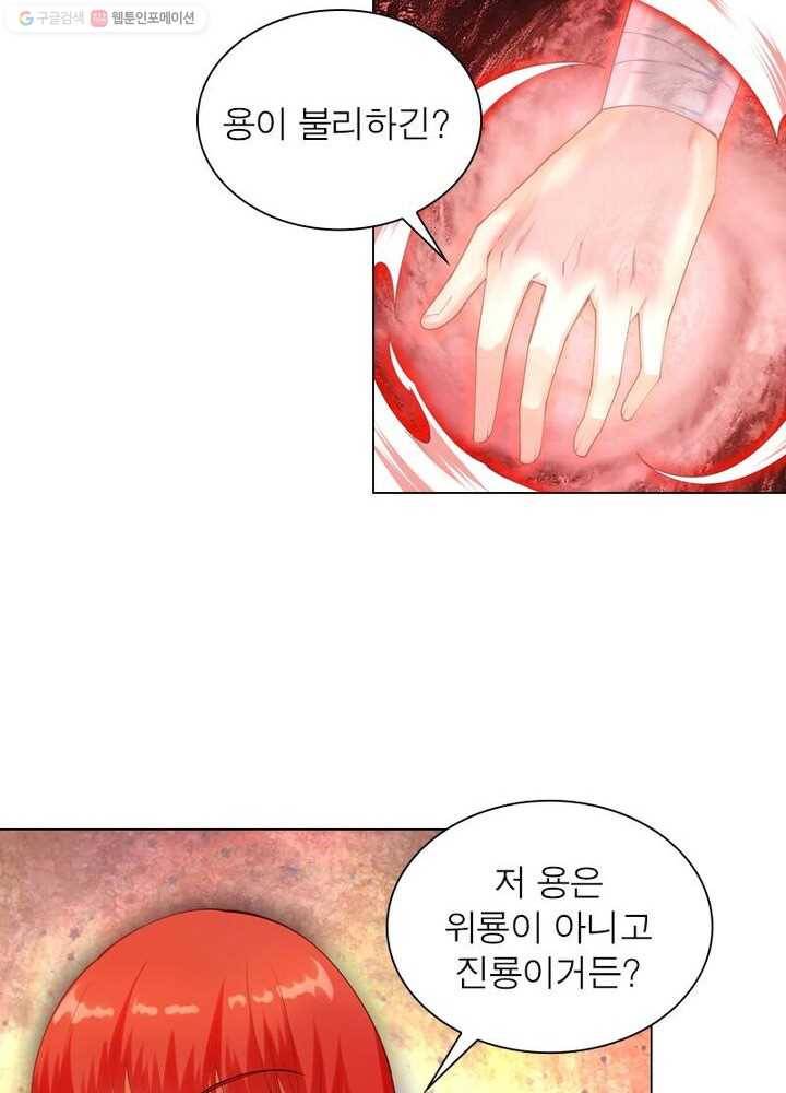 역천사신 29화 20