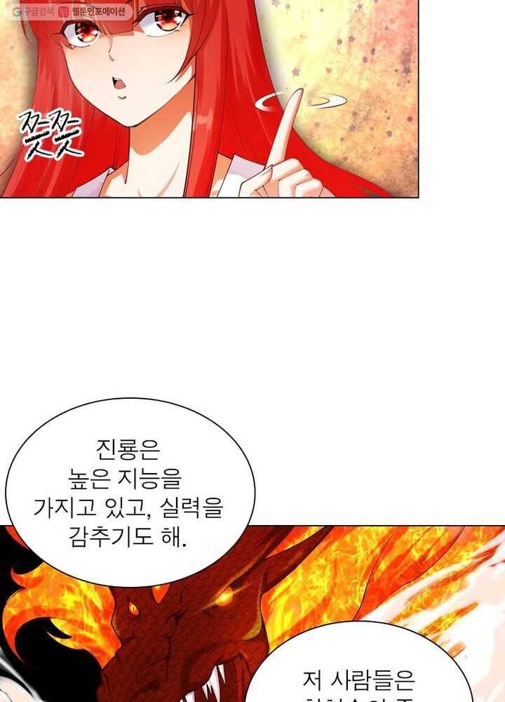 역천사신 29화 21