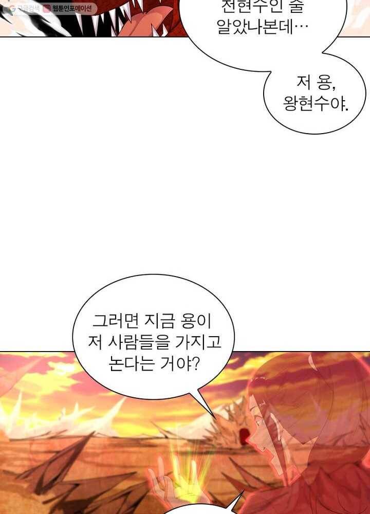 역천사신 29화 22