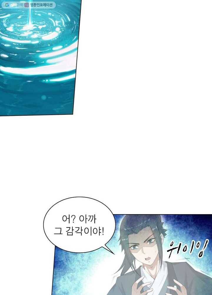역천사신 29화 24