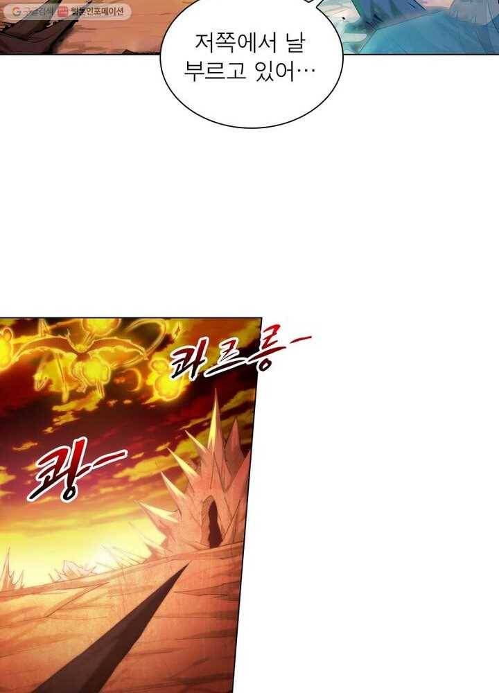 역천사신 29화 26