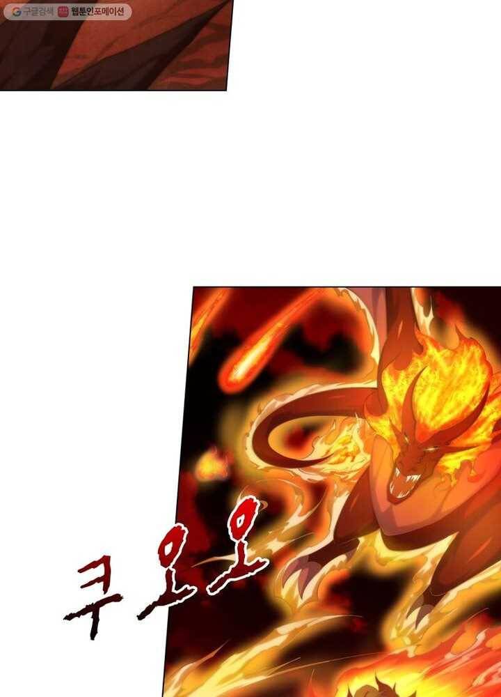역천사신 29화 27