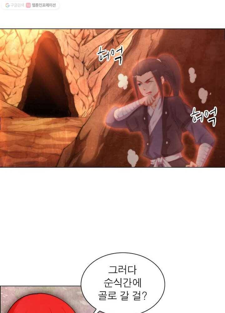 역천사신 29화 29
