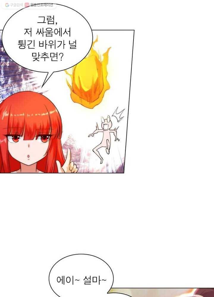 역천사신 29화 34