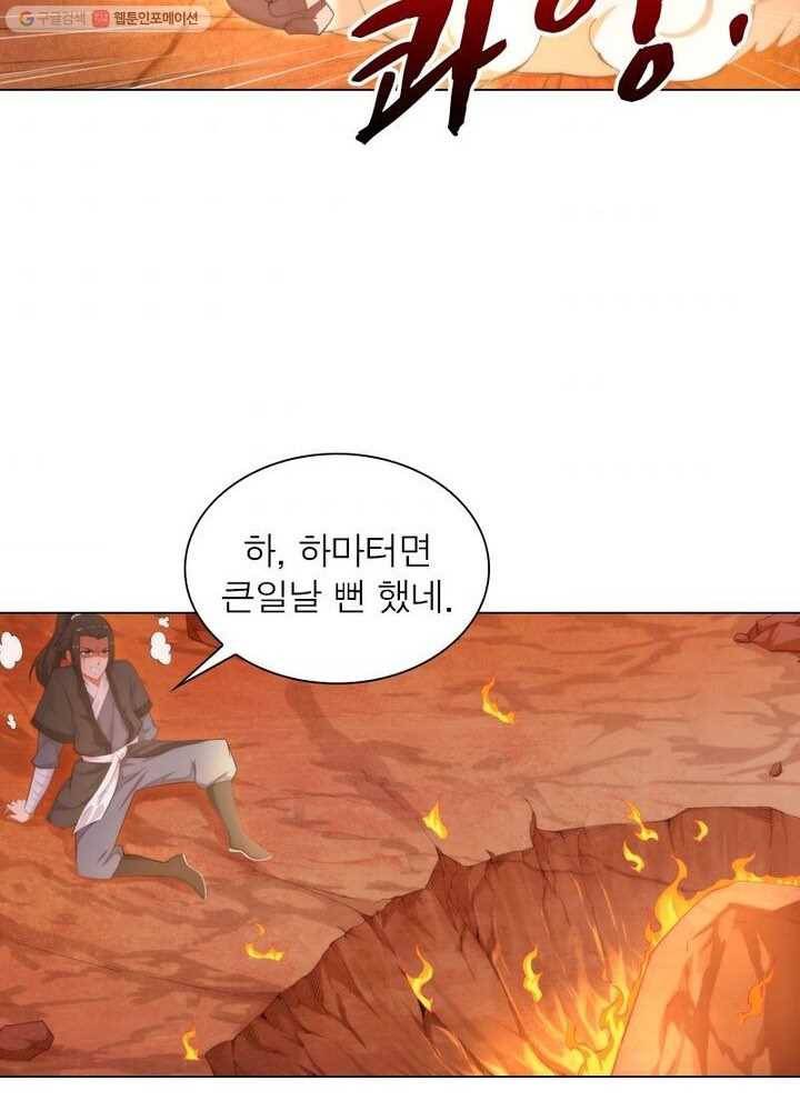 역천사신 29화 40