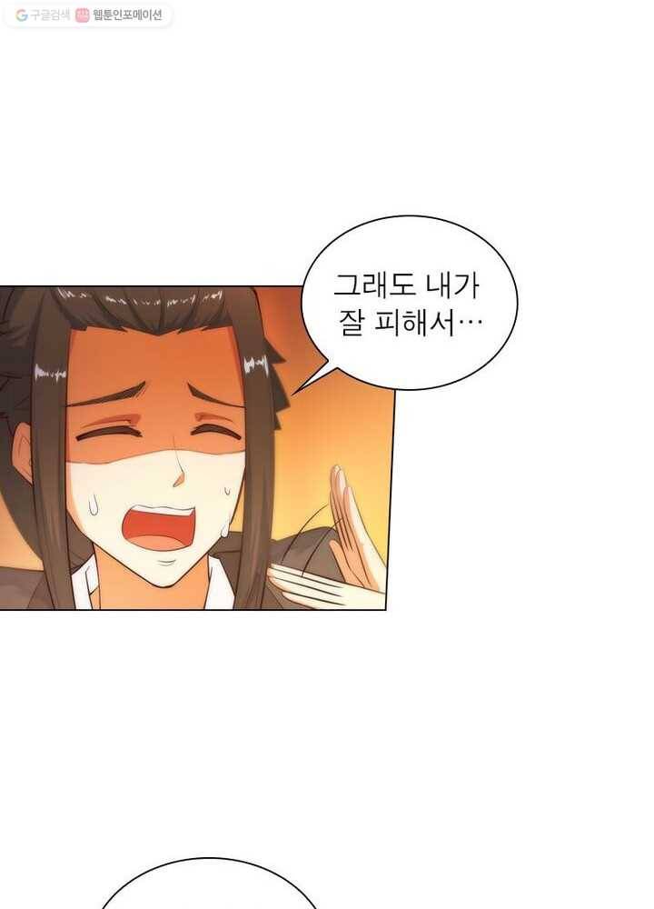 역천사신 29화 41